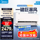 美的（Midea）空調 大1匹 巨瀑風 新一級能效 變頻冷暖 省電節(jié)能空調 壁掛式掛機KFR-26GW/CQ2-1
