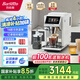 Barsetto【國家補貼】百勝圖咖啡機家用全自動意式咖啡機研磨一體奶泡系統(tǒng) 現(xiàn)磨咖啡豆 BAE-LX1極晝白