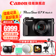 佳能（Canon）g7x2相機 g7x3專(zhuān)業(yè)數碼相機 vlog視頻拍攝網(wǎng)紅美拍家用直播4K便攜V1卡片機口袋照相機 G7 X Mark II G7X2 黑色 官方標配【不含內存卡基礎配件 推薦購買(mǎi)套餐