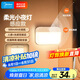美的（Midea）智能人體感應(yīng)燈led睡眠小夜燈充電式家用走廊過(guò)道床頭起夜燈