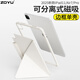 zoyu iPad Air7保護套pro保護殼11代10適用蘋(píng)果air6平板5磁吸2025雙面夾k折mini7散熱邊框12.9拆分筆袋 奶油白 2025款iPad11【A16芯片】/第十代