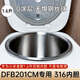 小米1.5L內(nèi)膽 米家小米2電飯煲MFB05M原廠 1.6L電飯鍋DFB201CM內(nèi)鍋4升 1.6升316定制內(nèi)膽(DFB201CM)