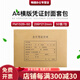 財務(wù)會(huì )計暢捷表單FM152B-50全A4憑證裝訂封面封皮牛皮紙包腳50套/包尺寸299*212MM FM152B-50(帶包角）