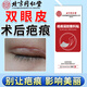 內廷上用割雙眼皮術(shù)后疤痕貼專(zhuān)用去開(kāi)眼角疤痕膏增生硅酮祛燙傷疤淡化貼XP 【單盒裝】雙眼皮術(shù)后疤痕專(zhuān)用
