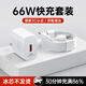 適配華為充電器66W/100W/120W快充原裝type-c數(shù)據(jù)線60/70/p40手機(jī)插頭充電頭套裝X5充電線 【原充正品】66w快充頭+1米閃充線套裝