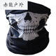 許棋杏幽靈面罩冰絲戶(hù)外百變無(wú)縫頭巾魔術(shù)骷髏面巾圍脖防塵小丑頭巾 骷髏頭巾 一條[試用裝]