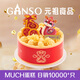 元祖（GANSO）6號靈蛇納福鮮奶蛋糕500g 生日蛋糕動(dòng)物奶油送禮 同城配送當日達