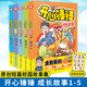 【官方正版】開心錘錘動(dòng)畫版1-18冊(cè)爆笑校園生活腦洞大開笑點(diǎn)密集學(xué)生黨和工作黨的解壓神器漫畫23456789 【共5本】開心錘錘成長(zhǎng)故事1-5冊(cè)