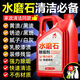 家可美（jiakemei）水磨石清潔劑地面清洗劑花崗巖石英石強(qiáng)力去污除銹漬銹跡翻新劑 1500ml 1瓶 水磨石除垢劑