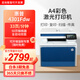 惠普（HP）4301/M283FDW彩色激光打印一體機A4多功能自動雙面無線復印掃描 4301fdw[雙面打印復掃描 33頁/分 標配【全新機器+原裝硒鼓1套】