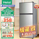 Heiai【次日達】一級能效小型家用冷藏冷凍保鮮冰柜租房電冰箱大容量 【新品上市】68B158升級款