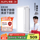 奧普涼霸【國家補貼15%】廚房照明風扇大風力遙控冷霸空調(diào)除菌LC201A