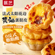 展藝 法式太陽(yáng)花邊黃油蛋撻皮12個(gè) 360g動(dòng)物黃油配料干凈花瓣造型蛋撻
