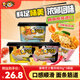 奔跑吧蛋蛋（Running Egg）越南咸蛋黃拌面組合3碗裝 香辣+芝士+蟹風(fēng)味 進(jìn)口速食方便拌面