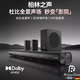 UKYK柏林之聲回音壁電視音響投影儀杜比全景聲5.1家庭影院 回音壁+大炮+環(huán)繞*1對+麥克風(fēng)