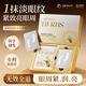 Aromat Herbs澳洲進(jìn)口凍干眼膜貼淡化黑眼圈細(xì)紋緊致抗皺紋眼袋修護(hù)膠原蛋白 【全球銷售10億+】眼膜8對(duì)/盒