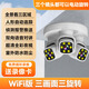 燈頭式四畫(huà)面鏡頭旋轉攝像頭監控器無(wú)死角家用手機遠程室外防水4G Wifi版三畫(huà)面【手機控制三旋轉】 監控循環(huán)回放卡64G