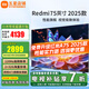 小米（MI）電視75英寸A75液晶4K超高清客廳2025款游戲投屏紅米Pro平板電視機智能大屏Redmi家用彩電以舊換新 75英寸 Redmi智能電視 2025款高刷大內存