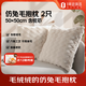 藍(lán)鉑 仿兔毛抱枕客廳沙發(fā)毛絨床頭靠枕 50*50cm 兩只裝(枕套+枕芯)