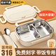 本櫻316不銹鋼飯盒小學(xué)生上學(xué)專用便當(dāng)盒兒童帶飯餐盒上班族可微波爐 316抗菌鋼【白色】2格+勺筷 醫(yī)用級316不銹鋼（抗菌率≥99%）