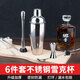 TJ 調酒套裝 雪克杯酒吧 雞尾調酒器盎司杯 調酒工具手打檸檬茶奶茶 【不銹鋼六件套】雪克杯700ml