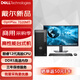 戴爾（DELL）OptiPlex 7020MT臺式機電腦商用辦公主機（i7-12700 32G 512G+2T 4G獨顯）27英寸 定制