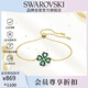 施華洛世奇（SWAROVSKI） IDYLLIA幸運(yùn)四葉草女生手鏈女手鐲送女朋友生日禮物女5666585
