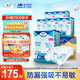 添寧（TENA）PROskin成人紙尿褲M60片（腰圍：70-130cm）產(chǎn)婦老年人尿不濕