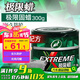 龜牌（Turtle Wax）極限蠟黑白色用蠟汽車蠟通用養(yǎng)護(hù)拋光鍍膜去污劃痕車蠟300g 2060
