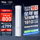 TCL空調(diào)3匹小藍(lán)翼真省電Max柜機(jī)超一級(jí)能效省電43%變頻冷暖立式柜機(jī)KFR-72LW/RQ2Ea+B1家電國(guó)家補(bǔ)貼