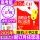 【正版】作文素材高考版雜志 2025年1-8月/輯現(xiàn)貨【全年/半年訂閱/2024年1-12月可選】課堂內(nèi)外創(chuàng)新高分作文高中學生語文閱讀議論文考試時文過刊K 【全年訂閱12期】25年7月-26年6月 送