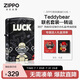 ZIPPO打火機(jī)之寶防風(fēng)煤油 Teddybear聯(lián)名-轉(zhuǎn)運 生日禮物男士 單機(jī)禮盒