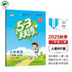 開(kāi)學(xué)季53天天練小學(xué)英語(yǔ)二年級上冊RP人教PEP版2025秋季含測評卷答案五三天天練5 3天天練5.3學(xué)霸培優(yōu)5+3開(kāi)學(xué)必備