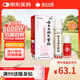 云南白藥氣霧劑85g+30g噴霧劑跌打損傷消腫止痛活血化瘀扭傷拉傷用于淤血腫痛肌肉酸痛風(fēng)濕疼痛