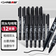 中盛畫(huà)材黑色粗細雙頭勾線(xiàn)筆防水速干輪廓筆美術(shù)兒童黑色油性記號筆12支/盒