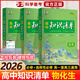 【自選】曲一線2026知識(shí)清單高中數(shù)學(xué)物理化學(xué)新教材必備知識(shí)大全高一高二高三必修+選擇性必修高考基礎(chǔ)知識(shí)點(diǎn)梳理重難考點(diǎn)工具書全彩版高中通用教輔 【套裝3本】物化生