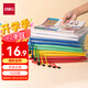 得力(deli)10只裝文件袋拉鏈袋資料袋辦公票據(jù)收納袋拉邊袋學(xué)生科目分類袋試卷收納袋 33414-10
