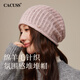 CACUSS羊毛帽子女春秋天薄款毛線(xiàn)帽時(shí)尚堆堆帽顯臉小針織帽女 粉色