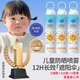 BEAUTY NOTES青少年兒童防曬噴霧防曬乳霜防水汗持久紫外線SPF50+學(xué)生150ml 