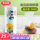 美麗雅 食品級保鮮袋加大號330只40*30cm 家用廚房食物分裝塑料袋子