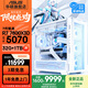 華碩追影 ROG吹雪AMD 銳龍R7 7800X3D/5070TI/RTX5080電競(jìng)臺(tái)式電腦主機(jī) 升9800X3D純白旗艦DIY組裝電腦 規(guī)格五丨R7 7800X3D/RTX 5070