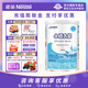 雀巢雀巢健康小佰肽能400克 全營(yíng)養(yǎng)配方香草口味（1-10歲）含乳清蛋白 小佰太能400g*1罐