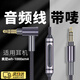 OEING適用索尼帶麥耳機(jī)線3.5mm音頻線帶麥WH1000XM3/2/4連接線MDR100AH7 h900n頭戴1a連電腦手機(jī)音頻線 無損音質(zhì)丨金屬頭丨麥克風(fēng)線控丨1.5米
