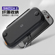 極想任天堂switch2收納包 NS2纖薄收納保護盒防刮抗震防摔搖桿防壓表層防潑濺輕薄便攜隨身收納包