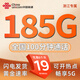 中國聯(lián)通流量卡大王卡低月租聯(lián)通流量卡5G全國通用無合約手機(jī)卡電話卡不限速純上網(wǎng)卡 浙江聯(lián)通卡-19元185G+100分鐘 外省勿拍