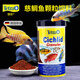 德彩德國進(jìn)口七彩神仙魚(yú)專(zhuān)用顆粒魚(yú)飼料慈鯛三湖天然增色熱帶魚(yú)糧魚(yú)食 慈鯛營(yíng)養飼料500ML/225g
