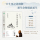 一行禪師 一朵不會(huì)消散的云  生命的本來(lái)、正念療愈、生命教育、自我認(rèn)知、自我療愈、焦慮、思慮、重生
