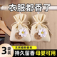 倍瑞朗衣柜香薰香包衣柜持久留香臥室室內香包袋除異味神器宿舍衣服留香 【混裝3包】梔子花+桂花+薰衣草
