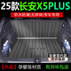以嘉適用于25款長安X5PLUS專用后備箱墊TPE尾箱墊子汽車內(nèi)飾用品2025 后備箱墊+靠背墊+隔板 長安X5PLUS