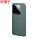 XIAOMI適用于小米14液態(tài)硅膠手機(jī)殼適用于小米14 pro 新款防摔液態(tài)硅膠 【巖青色】簡裝 適用于（小米 14 Pro）